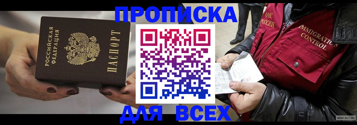 временная регистрация законно в Ковдоре