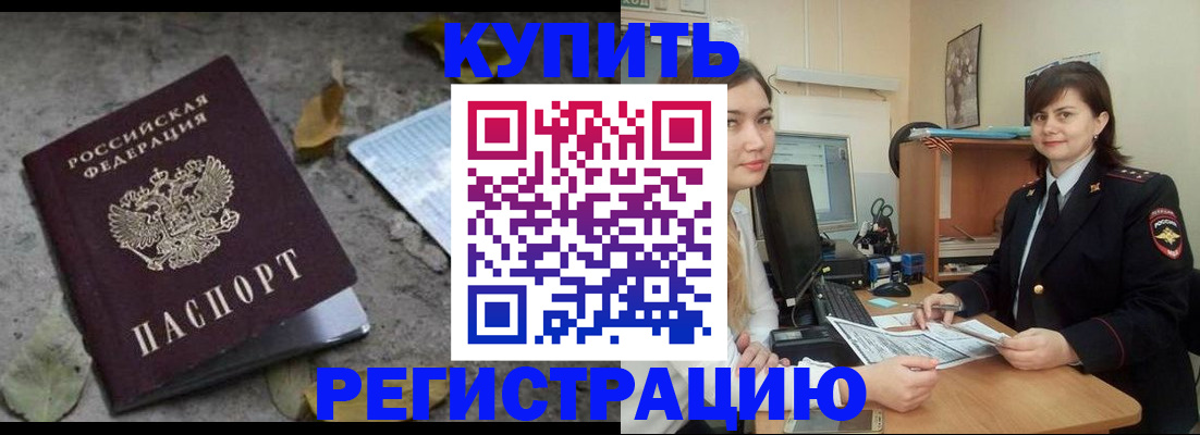 прописка гарантия в Ковдоре