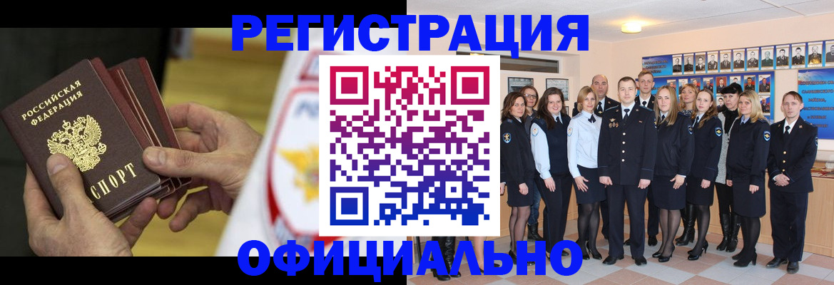 прописка для работы в Ковдоре