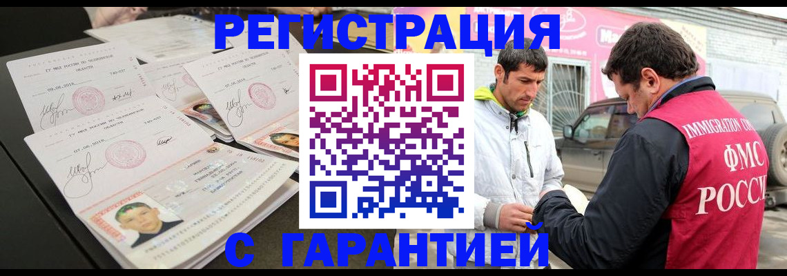 временная регистрация гарантия в Ковдоре