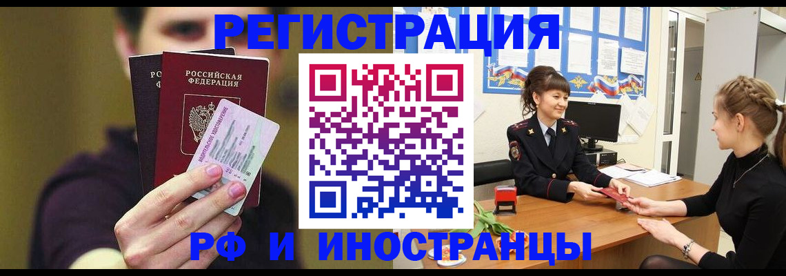 временная регистрация недорого в Ковдоре