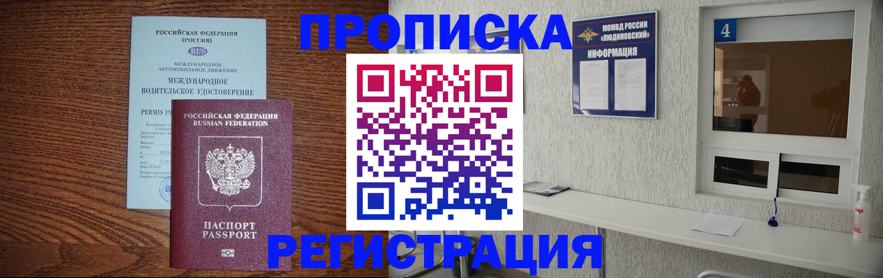 временная регистрация гарантия в Ковдоре